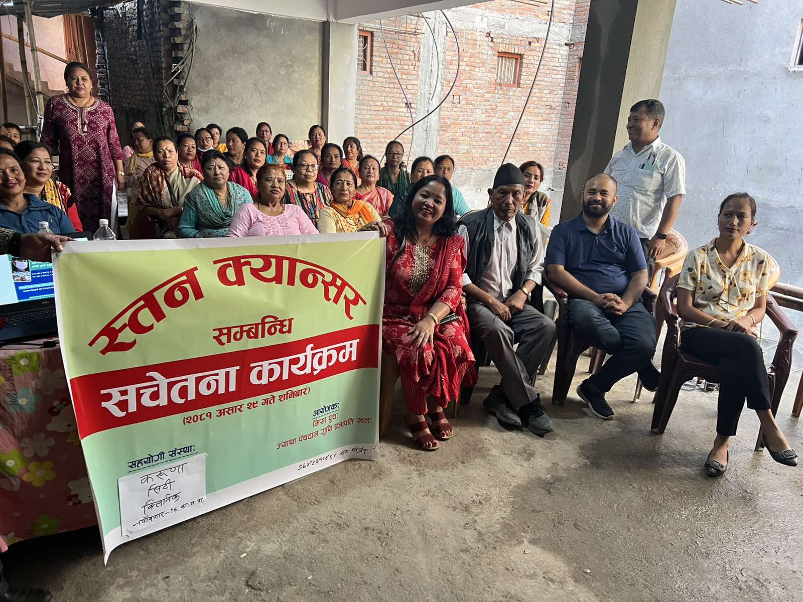 Read more about the article करूणा सिटी क्लिनिकद्वारा स्तन क्यान्सर सम्बन्धि सचेतना कार्यक्रम सञ्चालन