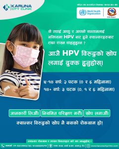 HPV Vaccine Info